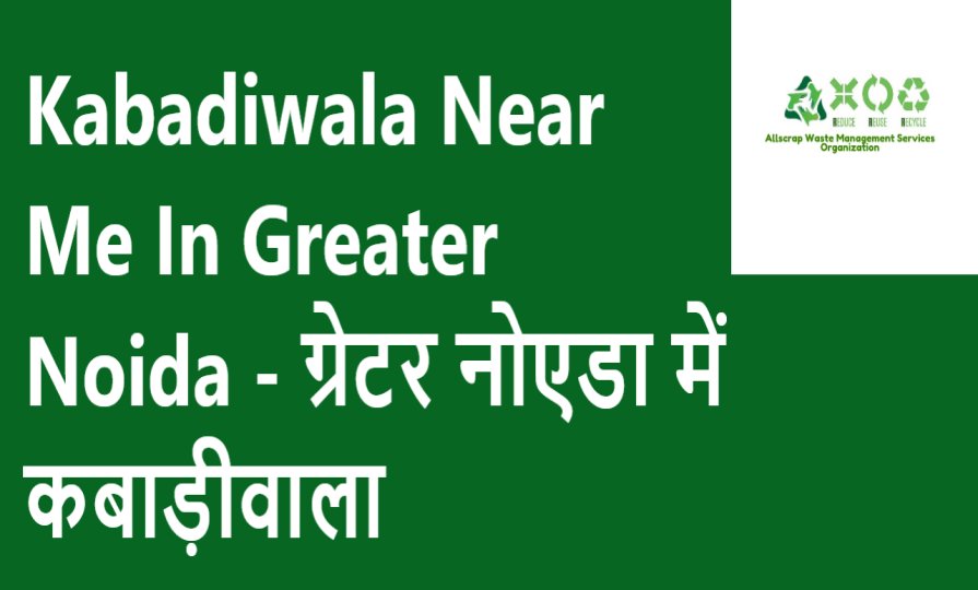 Kabadiwala Near Me In Greater Noida - ग्रेटर नोएडा में कबाड़ीवाला