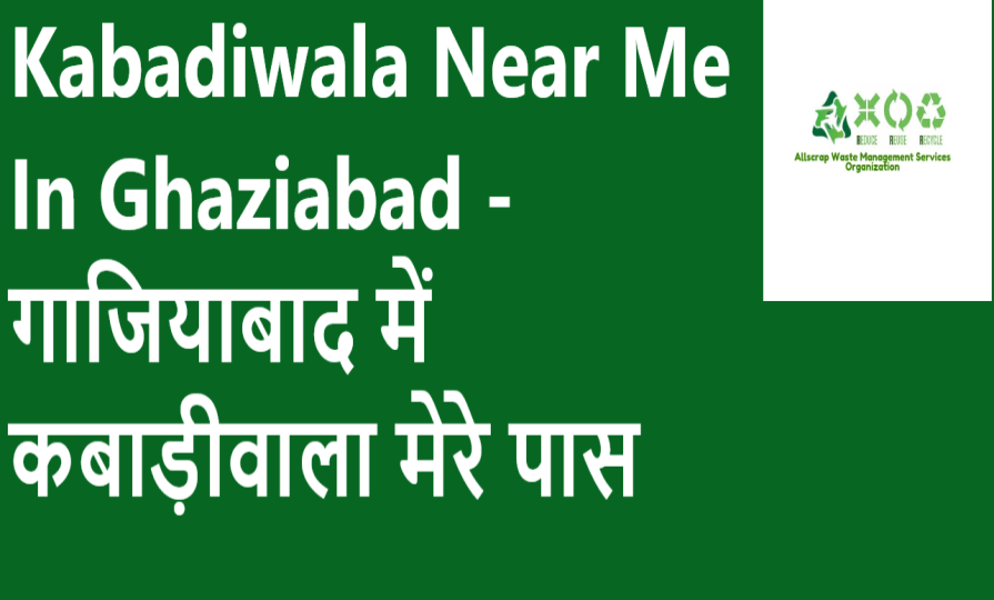 Kabadiwala Near Me In Ghaziabad - गाजियाबाद में कबाड़ीवाला मेरे पास